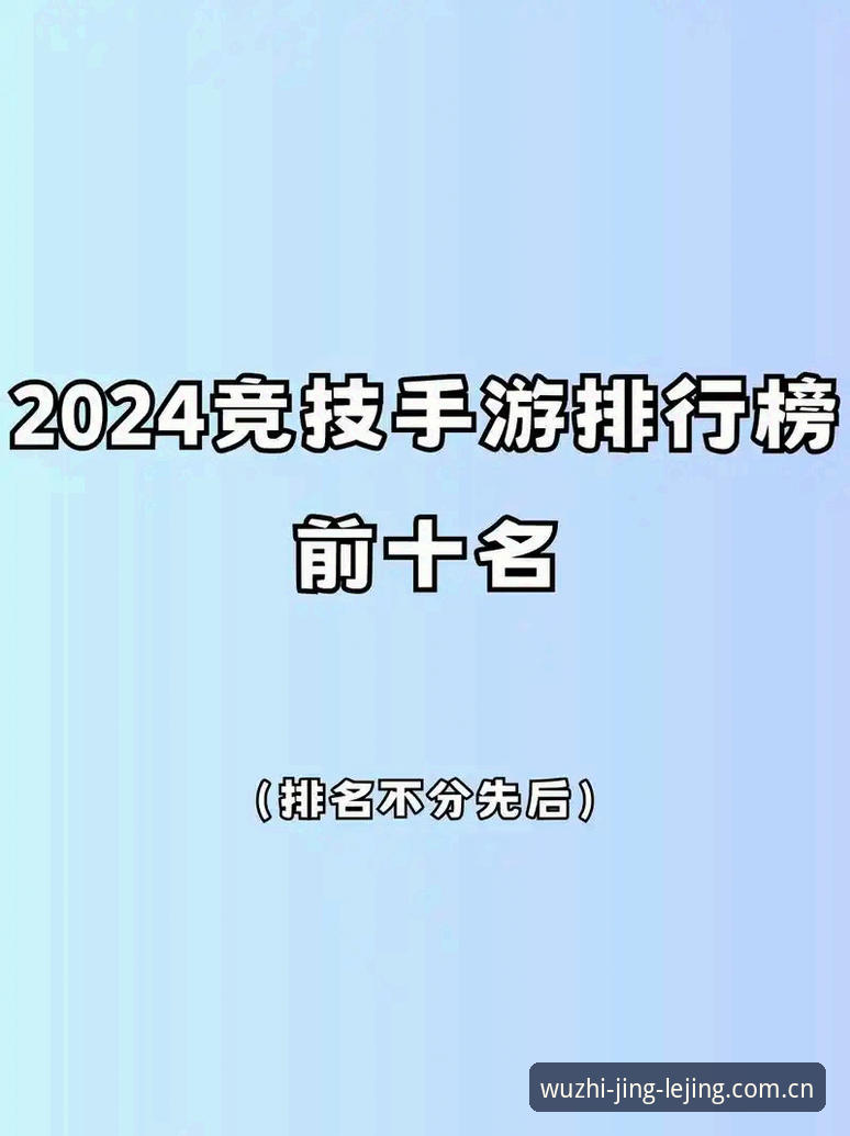 乐竞竞无止境 乐竞体育平台最新动态:2024竞技生态升级与A7X3版本深度解析