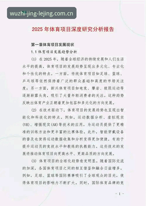 乐竞热门赛事常见问题 乐竞热门赛事常见问题深度分析:数据驱动下的竞技体验全面解析